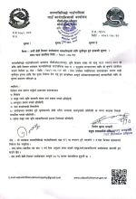 कफी खेती विस्तार कार्यक्रममा सहभागिताको लागि सूचीकृत हुने सम्बन्धि सूचना |