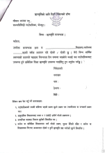 " प्राविधिक विषय अध्ययनको लागि विद्यार्थी छात्रवृति - अध्यक्ष " कार्यक्रम 