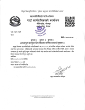 आधारभुत कम्पुटर सिप विकास तालिम सम्बन्धी सूचना ।