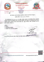 कृषि तालिम सम्बन्धी तालिममा सहभागी हुन आवेदन सम्बन्धी पेश गर्ने सूचना ।